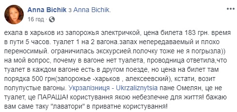 Небезпечно для життя: Укрзалізниця потрапила в черговий скандал (фото)