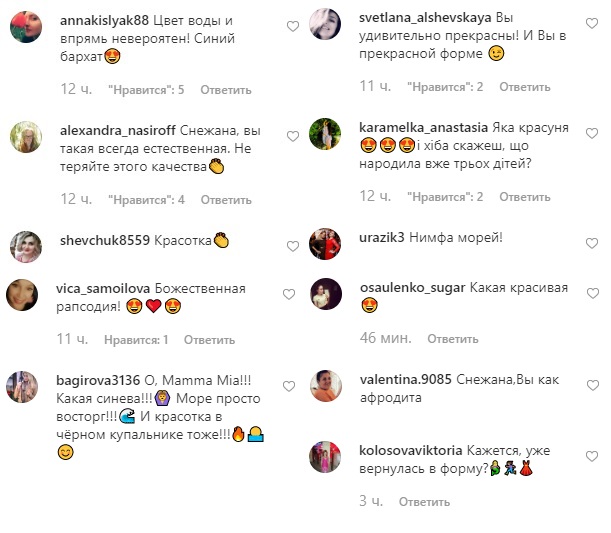 "Нимфа морей": Снежана Бабкина поразила фигурой после родов