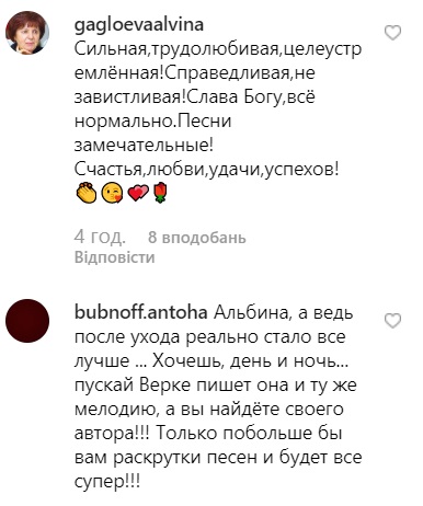 Екс-&quot;ВІА-Гра&quot; пішла від Меладзе, але подякувала за досвід