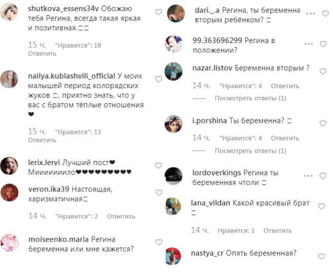 Регина Тодоренко показала редкий "беременный" кадр и красавца брата