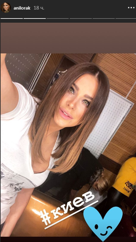 Ани Лорак приехала в Киев: стала известна причина