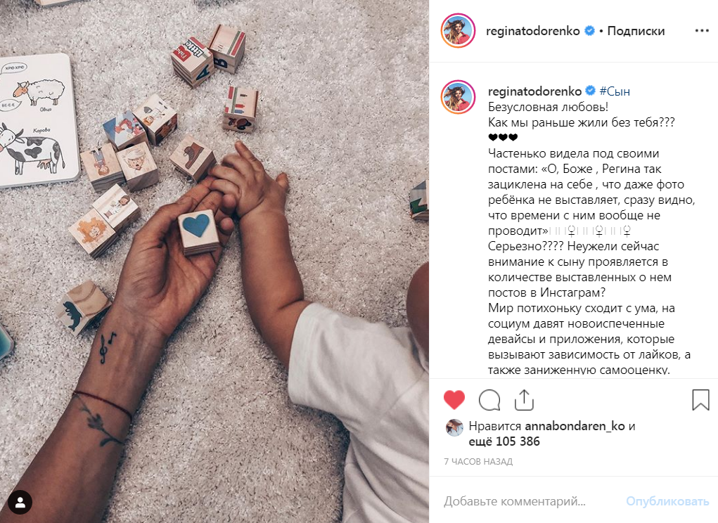 "Безумовна любов": Регіна Тодоренко зворушила ніжним фото з сином