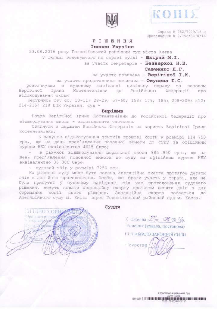 агрессия, РФ