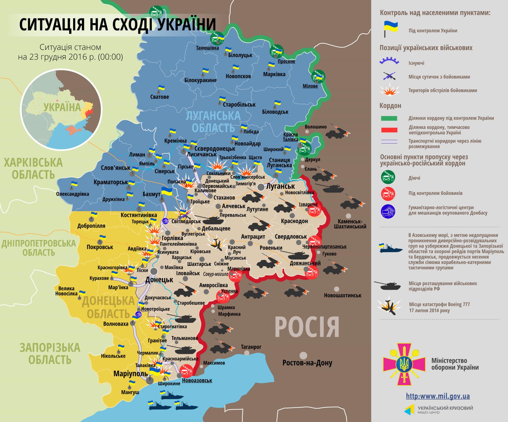ситуація в зоні АТО АТО, карта