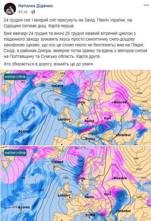 "Примите к сведению": синоптик предупредила о нестабильности погоды