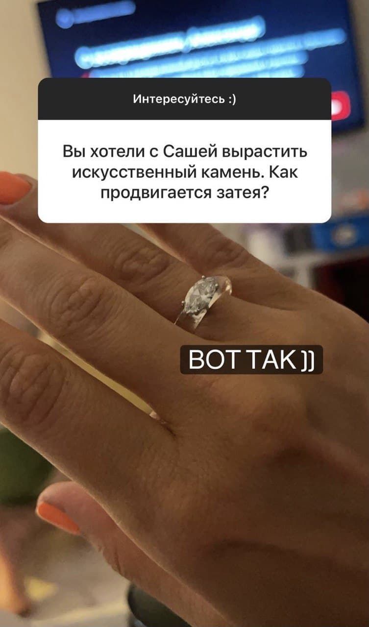 Мішина показала обручку з алмазом, який виростили з її та Еллерта крові (фото)