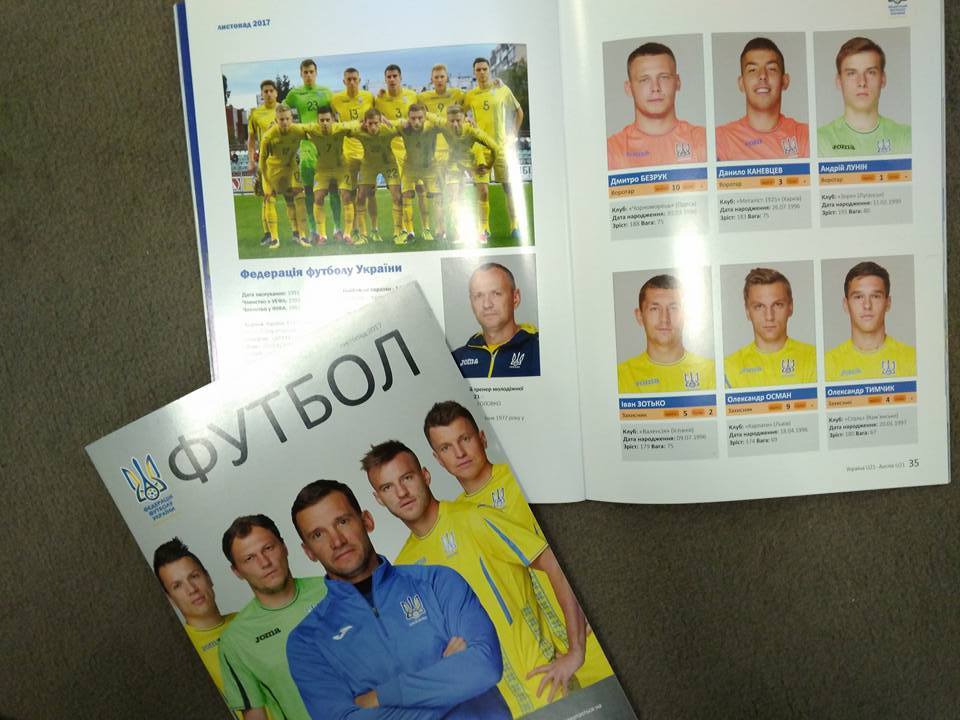 Украина - Словакия: онлайн трансляция (счет 2:1)