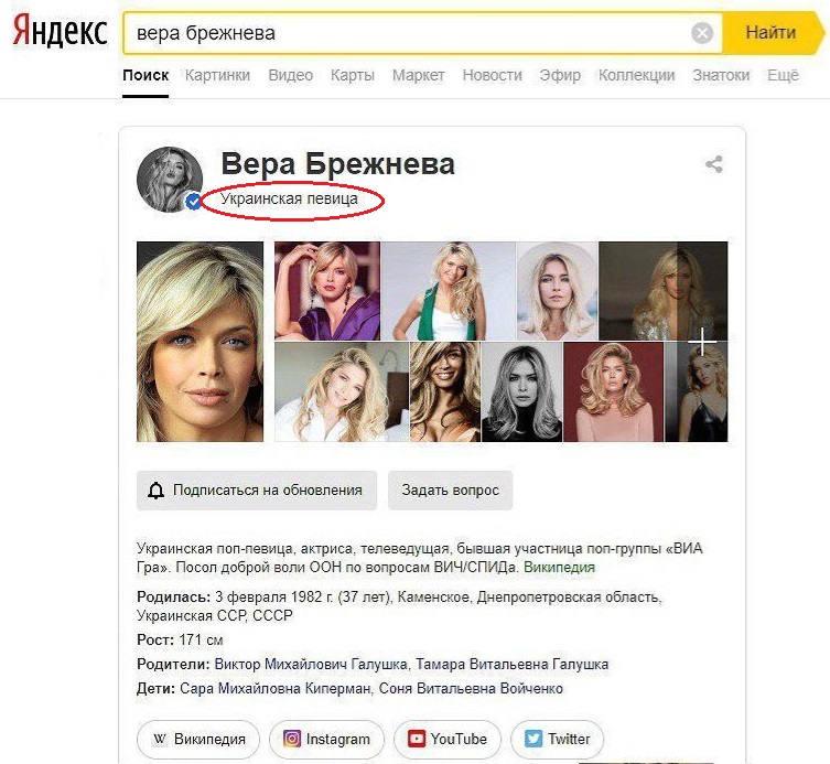 Вера Брежнева перестала быть украинской певицей
