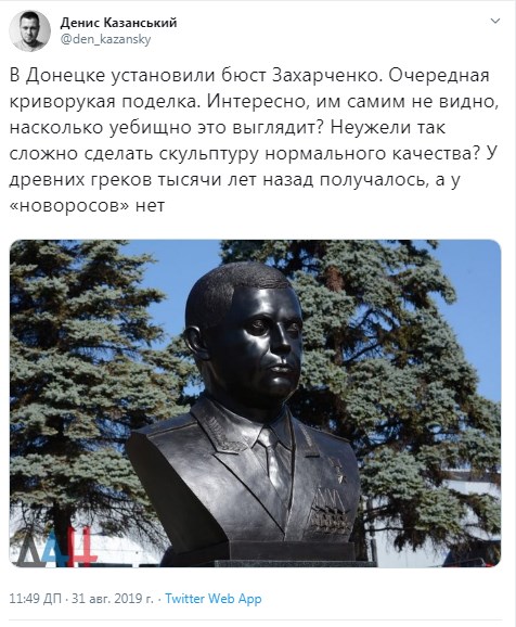 Без сорочки і погонів: в мережі підняли на сміх пам'ятник Захарченко в Донецьку