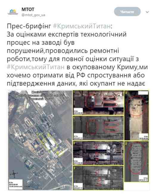 Росія не надає інформаціє щодо ситуації з &quot;Кримським титаном&quot;, - МінТОТ
