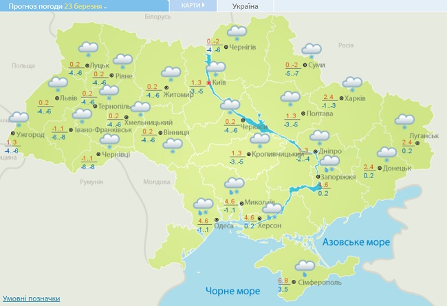 В Украину идут затяжные холода: к чему готовиться