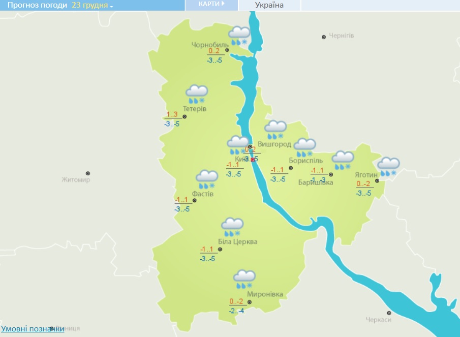 Жителей Киева предупредили о резкой смене погоды в ближайшие дни