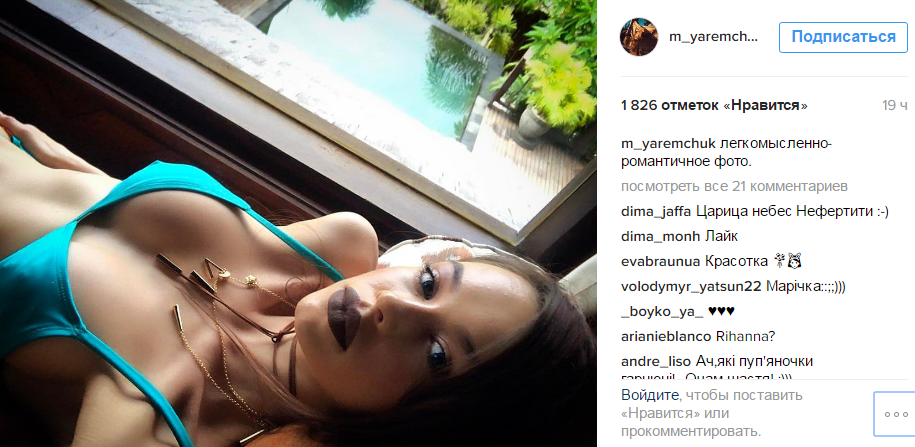 Марія Яремчук похвалилася формами та стрункою фігурою на Балі