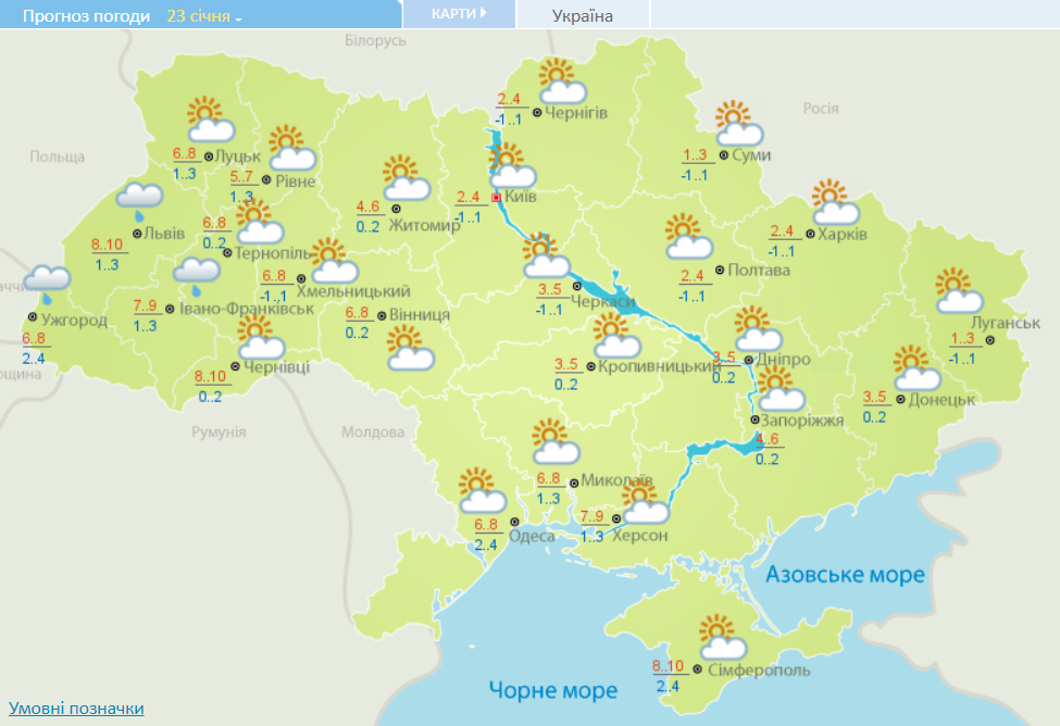 Різке потепління після морозів: синоптики прогнозують до +11 на вихідні