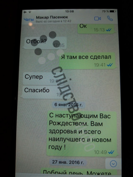 Журналісти опублікували листування Онищенка з оточенням Порошенко