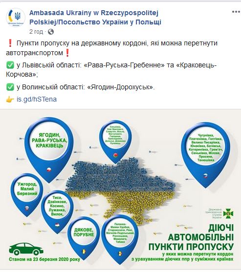 Украина на карантине: дипломаты рассказали, как без авто выехать из Польши