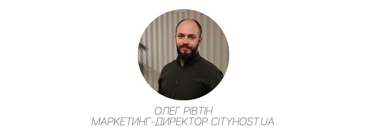 Провайдер Cityhost.ua стал партнером Дія.Бізнес и предоставляет скидку 30% на свои услуги