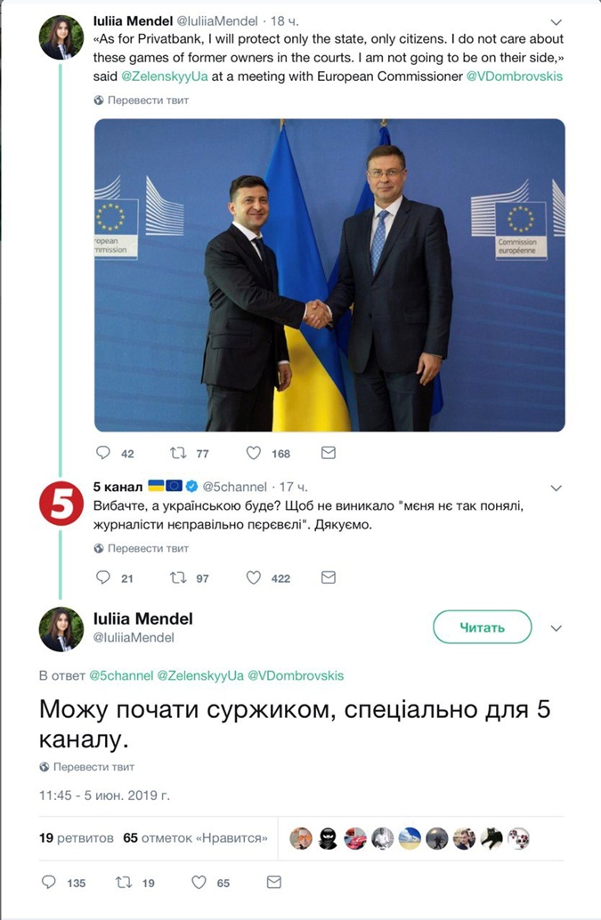 Можу суржиком: прес-секретар Зеленського невдало пожартувала з журналістами