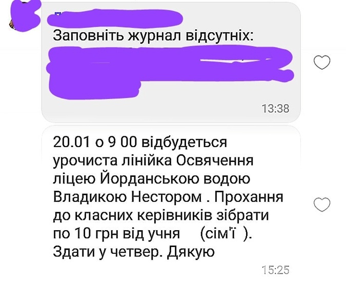 В Тернополе для родителей придумали новые &quot;поборы&quot;: детали скандала