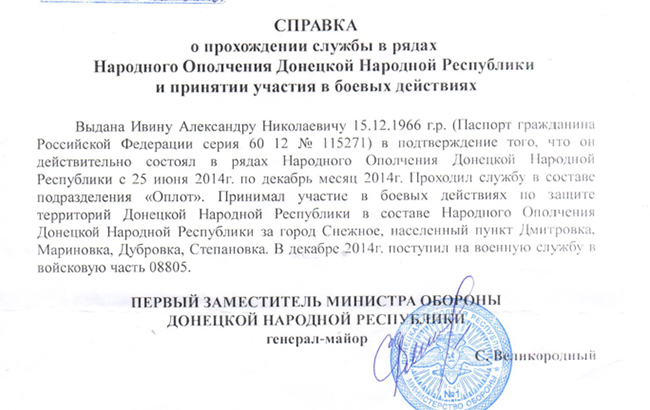 InformNapalm идентифицировала боевиков группы "Вагнера" в Сирии