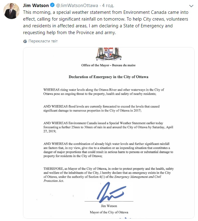 В Оттаві ввели надзвичайний стан через негоду