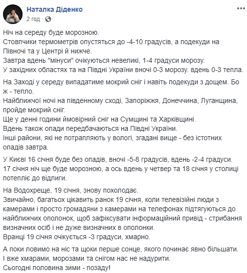 Снова похолодает: синоптик предупредила о морозах в Украине