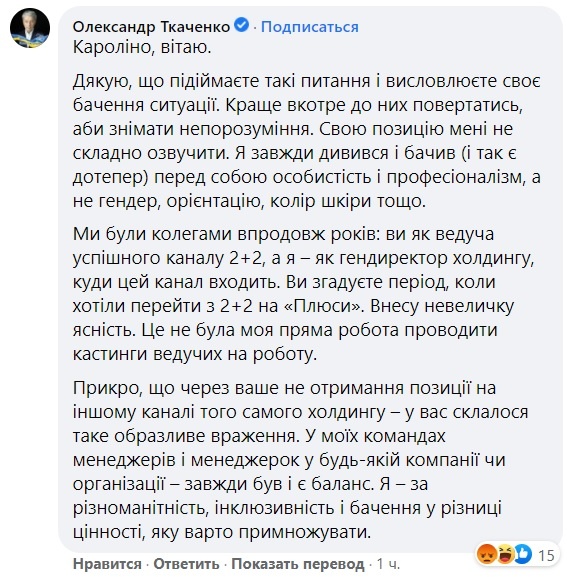 "Ви себе в дзеркало бачили?": відома українська ведуча звинуватила міністра культури в расизмі