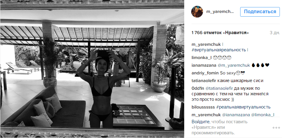 Марія Яремчук похвалилася формами та стрункою фігурою на Балі