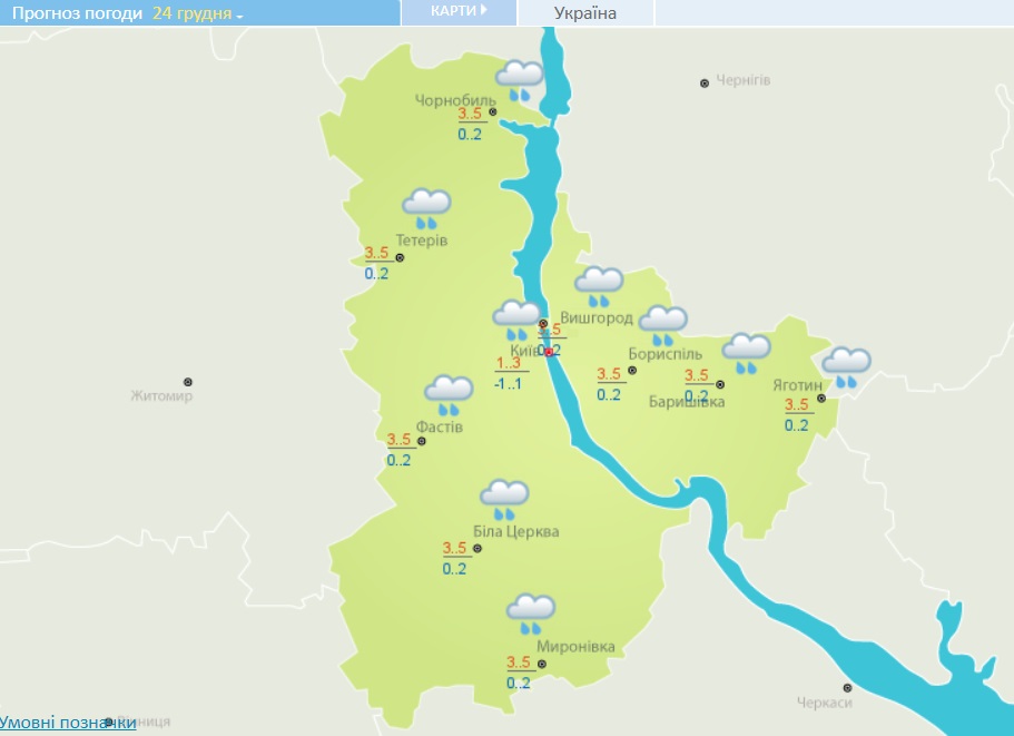 Жителей Киева предупредили о резкой смене погоды в ближайшие дни