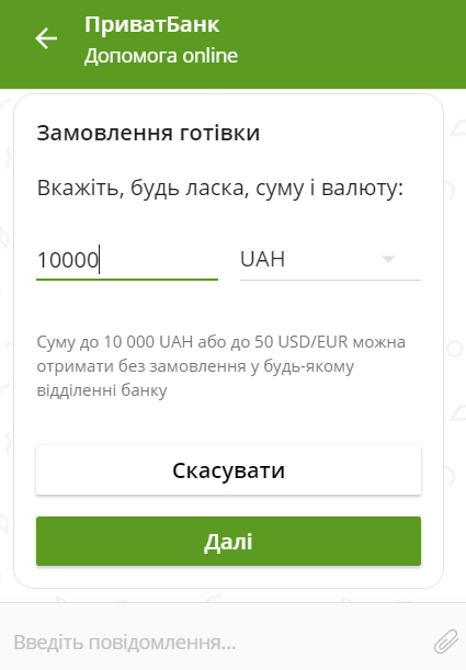 В Приват24 появилась новая важная функция: что она даст украинцам
