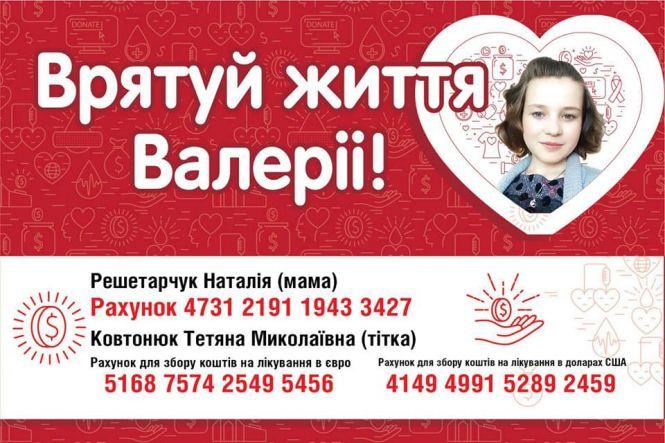 Второклассница из Шепетовки пожертвовала своими волосами ради спасения онкобольной девочки (фото)