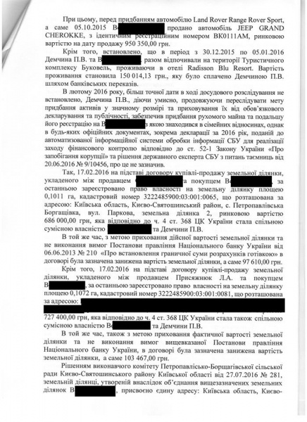 САП заявила, что детективы НАБУ "играют в политику"