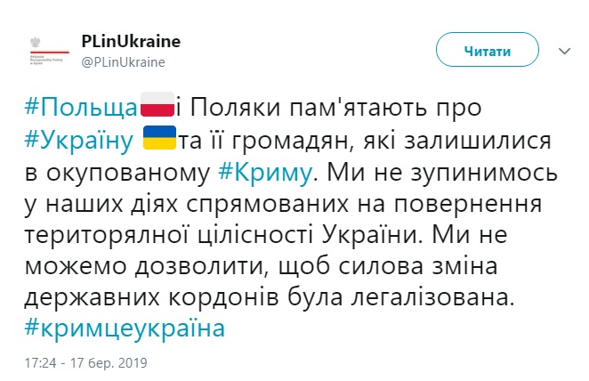 Польша выразила поддержку Украине в годовщину аннексии Крыма