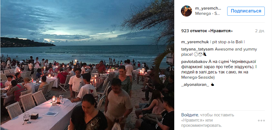 Марія Яремчук похвалилася формами та стрункою фігурою на Балі