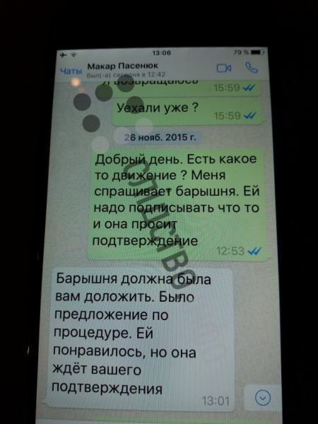 Журналісти опублікували листування Онищенка з оточенням Порошенко