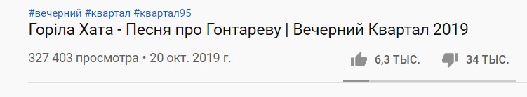 Топ найгучніших скандалів &quot;Кварталу 95&quot;: Гонтарева, Зіанджа та інші