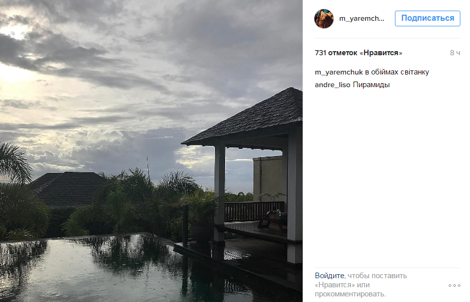 Мария Яремчук похвасталась формами и стройной фигуры на Бали