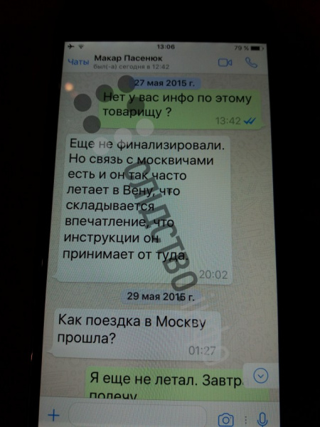Журналісти опублікували листування Онищенка з оточенням Порошенко