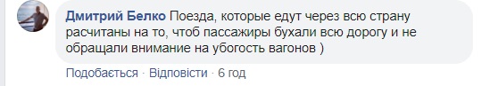 20 годин у вагоні на списання: Укрзалізниця потрапила в новий скандал