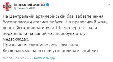 В Генштабі призначили службове розслідування через вибухи в Балаклії