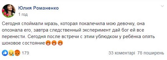 Порізав обличчя дівчинці: у Дніпрі натовп влаштував самосуд над підозрюваним (відео)