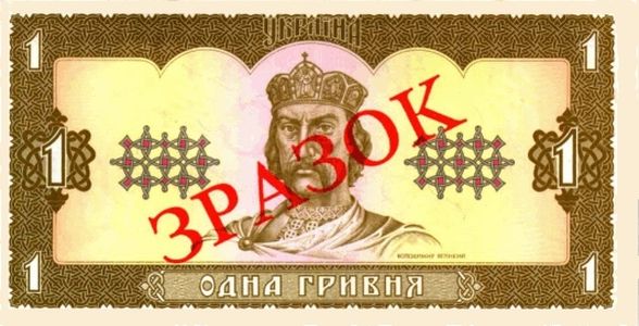 Якщо у вас є такі гривні - ви нічого за них не купите: як виглядають купюри (фото)