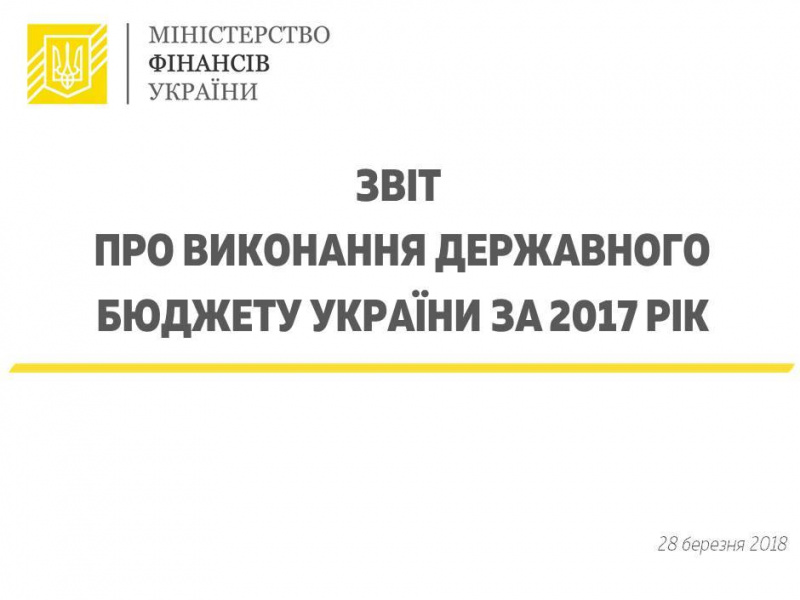 Правительство одобрило отчет о выполнении госбюджета-2017