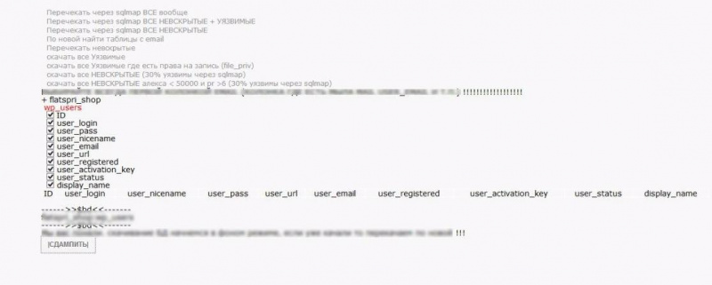 Киберполиция разоблачила хакера, который сбывал вирусное ПО для копирования баз данных