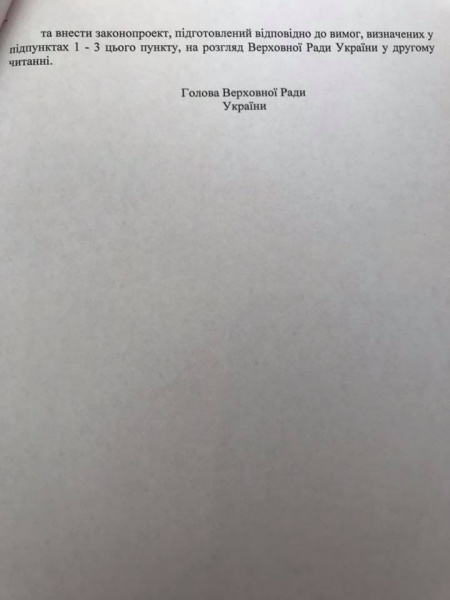 Комитет рекомендовал Раде принять президентский законопроект о нацбезопасности