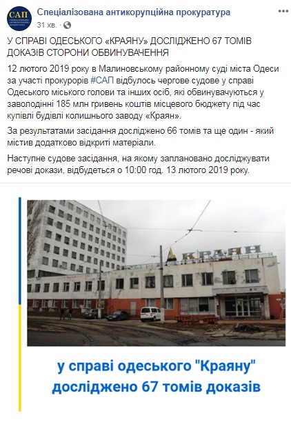 В деле завода "Краян" суд исследовал все 67 томов доказательств