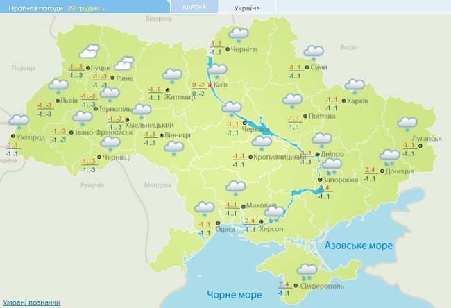 На Україну насувається справжня зимова стихія: які області під ударом