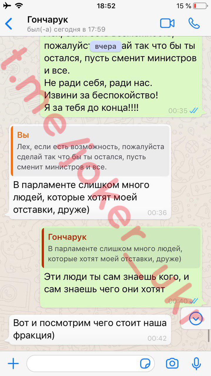 Гончарук рассказал про свою отставку: мы отбивались, как могли