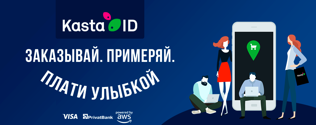 Для оплаты просто улыбнитесь: новые технологии от Kasta