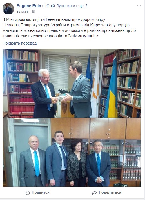 ГПУ отримає від Кіпру додаткові матеріали в рамках справ українських екс-чиновників